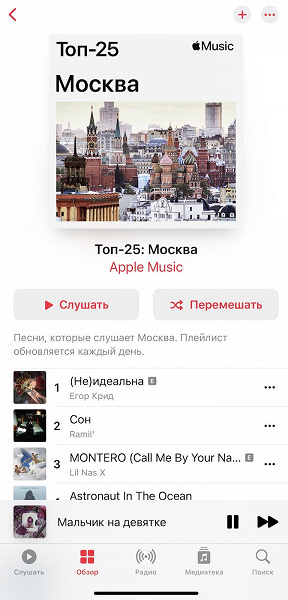 В Apple Music появились чарты городов, включая Москву и Санкт-Петербург, а также другие новые функции